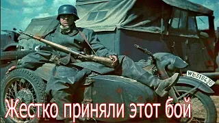 Жестко приняли немецких мотоциклистов и рукопашный бой 1941-1945