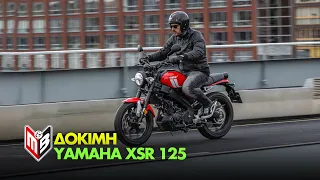 Yamaha XSR125 Δοκιμή