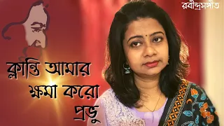 ক্লান্তি আমার ক্ষমা করো ॥ Klanti Amar Khoma Karo Probhu ॥ RabindraSangeet ॥ Pialy