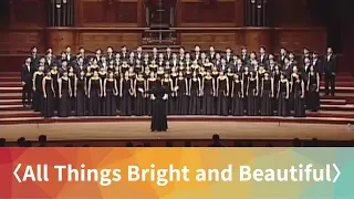 All Things Bright and Beautiful (John Rutter) - National Taiwan University Chorus