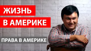 КАК ПОЛУЧИТЬ ВОДИТЕЛЬСКИЕ ПРАВА В АМЕРИКЕ. КАК СДАВАТЬ НА ПРАВА В США. МИННЕСОТА. ИНСТРУКЦИЯ.