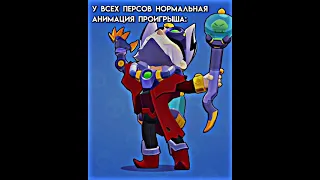 #бравл_старс #brawlstars #гавс #спраут #байрон #гас #тара #эдит