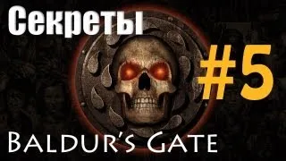 Baldur's Gate Enhanced Edition secrets part 5