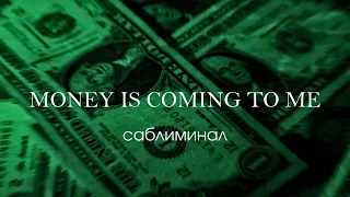 ||к тебе придут большие деньги||это перевернет твою жизнь💵❝𝙨𝙖𝙗𝙡𝙞𝙢𝙞𝙣𝙖𝙡❝