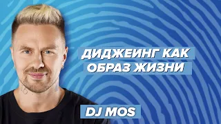 Диджеинг как образ жизни / HOLDI & Dj MOS