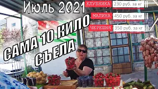 Рынок в Гаграх (Гагре) Абхазия июль 2021 ЦЕНЫ обстановка и местный колорит. Тут бывает каждый турист