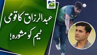 Abdur Razzaq's advice to the team Pakistan | Geo Super