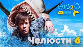 Реакция на сериал H2O: просто добавь воды | 1 сезон 10 серия