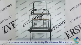 Игровая площадка Montana для птиц Moonlite