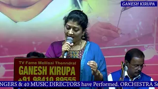 காகித ஓடம்  KAAGITHA ODAM KADAL ALAI MEEDHU by JANAKI in GANESH KIRUPA Best Orchestra in Chennai