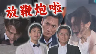 【天道】EP272 啟陽當選新總裁!跟子茜放風箏約會好甜 長勝惡作劇幫少懷報仇~東俊胡蝶蹦一下變爆米花XD｜完全娛樂