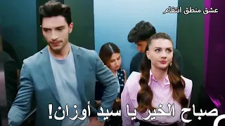 مشاهد اسراء وأوزان المثيرة 2 - عشق منطق انتقام