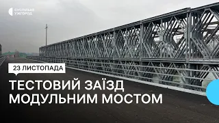 На модульному мосту, який облаштували через річку Тересва на Закарпатті, провели тестовий заїзд