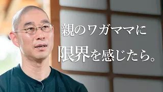 「年々ワガママになる母親」との向き合い方