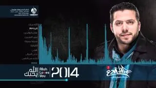 جديد عبدالقادر قوزع - ربي رحيم