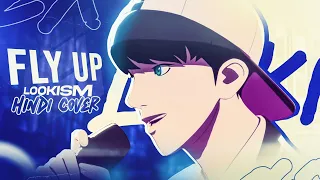 Lookism Fly Up Full Song Hindi Cover