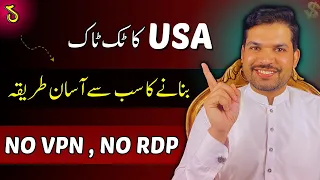 How to Create Usa Tiktok Account Without Vpn in Pakistan | Usa ka Tiktok Account kaise Banaye