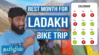 BEST TIME to visit LADAKH by BIKE in 2019 | WHICH MONTH is BEST? | Tamil