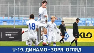 U-19. ДИНАМО Київ - ЗОРЯ Луганськ 4:1. ОГЛЯД МАТЧУ