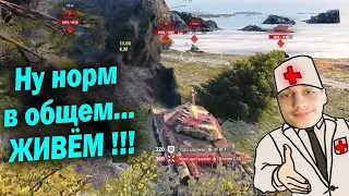 Брони нет 100% - (мир танков World of Tanks wot гайд смотрит реакция)