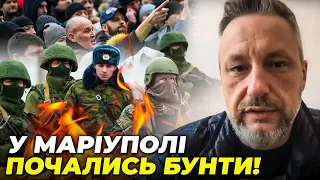 🔺Росіяни ПОГРОЖУЮТЬ РОЗСТРІЛЯТИ незгодних, Мігранти із Кавказу заполонили місто / АНДРЮЩЕНКО