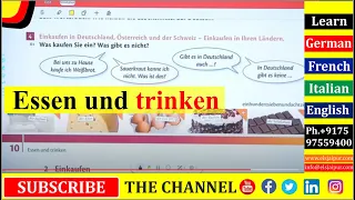 Learn German lesson 10  | Essen und trinken | खाने पीने के लिए | eat and drink