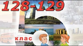 Будна 5 НУШ Unit 8 Travelling Lesson 2 pp. 128-129 Student's Book Відеоурок