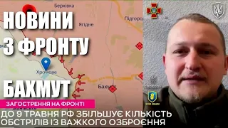 Бахмут: про фронтову ситуацію на лінії зіткнення інформує Євгеній Оропай / Легіон Свободи