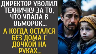 Директор уволил техничку за то, что упала в обморок… А когда остался без дома с дочкой на руках…