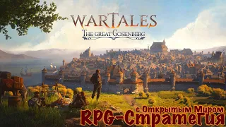 Играем в Wartales 18-серия