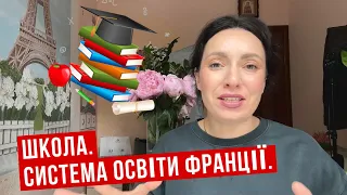 50 ДІЄСЛІВ ПО ТЕМІ НАВЧАННЯ. СИСТЕМА ОСВІТИ ФРАНЦІЇ #французькамова #французька