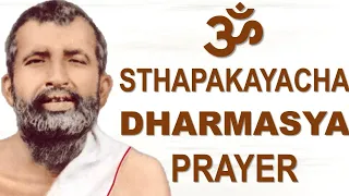 ॐ Sthapakayacha Dharmasya   Sri Ramakrishna Paramahamsa Prayer