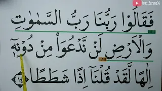 KHUSUS LANSIA BELAJAR NGAJI SURAH AL KAHFI AYAT 1-17 HURUF EXTRA BESAR DAN PELAN PELAN