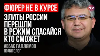 Офіцери РФ: ми всі вмиємося кров'ю – Аббас Галлямов
