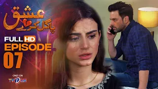 Ishq Pagal Karay | Episode 7 | TV One Drama | 23 February 2022 | TVONE