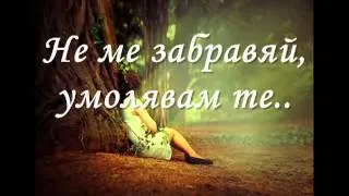 Adele - Someone Like You - превод