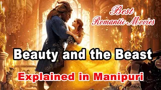 Beauty and the Beast Explained in manipuri /  movie story manipur /manipuri explain movie