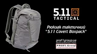 Рюкзак тактический "5.11 Covert Boxpack"