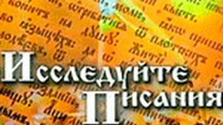 Испытание веры