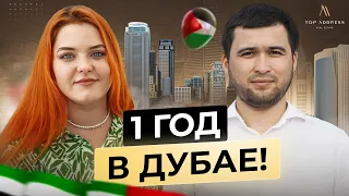 🇦🇪 Честный отзыв про жизнь в Дубае после переезда