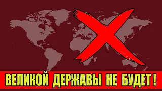 «Великой державы не будет!»: Сидик Афган предсказал падение одного государства!