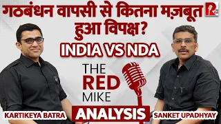 Election 2024: INDIAvsNDA. Seat & State-wise analysis with Political Researcher Kartikeya Batra