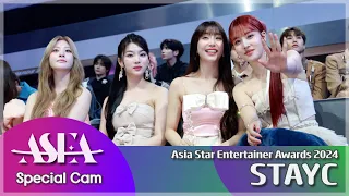 스테이씨 'ASEA 2024' 아티스트석 리액션 깨알 영상 🎬 STAYC 'Asia Star Entertainer Awards 2024'