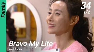 [CC/FULL] Bravo My Life EP34 (1/2) | 브라보마이라이프