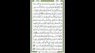 30 Juzuk - Page 170 (7. Surah Al A'raf: 156-159) - Syeikh Saad Said Al Ghamidi