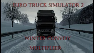 Euro Truck Simulator 2//Зимний конвой// Мультиплеер