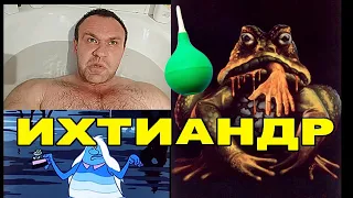 Как Стероидмен воду в мышцы набирал по Александру Никулину