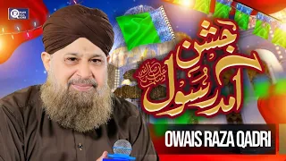 Owais Raza Qadri | Jashne Amad e Rasool | Rabi Ul Awwal Special | Official Video