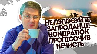 Заткніть пельки! Кондратюк вразив неочікуваним рішенням: всіх запроданців за поребрик. Браво, Ігорю