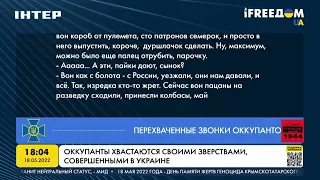 Оккупанты хвастаются своими зверствами, совершенными в Украине | FREEДОМ - UATV Channel